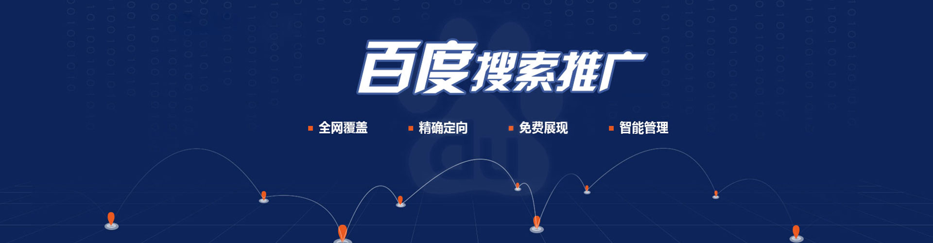 喜德信息流投放